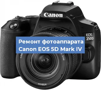 Замена разъема зарядки на фотоаппарате Canon EOS 5D Mark IV в Нижнем Новгороде